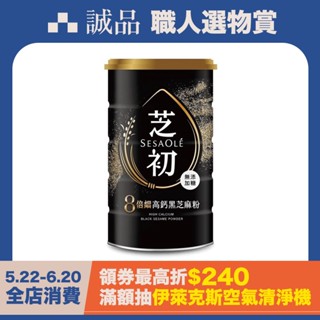 芝初8倍細高鈣黑芝麻粉/ 380g eslite誠品