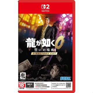 任天堂 Switch2 NS2 人中之龍0 誓約的場所 導演剪輯版 中文版 鑰匙卡【預購7~9月】