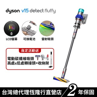 Dyson SV47 V15 Fluffy智慧無線吸塵器/除蟎機 升級大容量集塵筒 2年保固