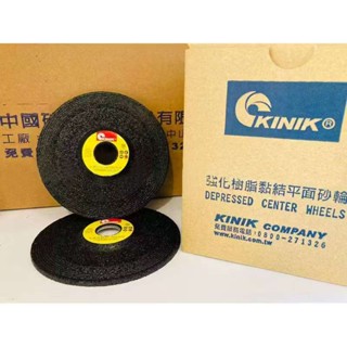 中砂 KINIK 4吋平面砂輪﹣金屬研磨專用 4"Depressed center wheels