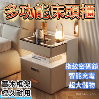 臺灣免運 🔥宅配免運🔥智慧床頭櫃 網紅ins輕奢 無綫充電音響 小型超窄床邊櫃 臥室收納邊櫃置物架 簡約現代風