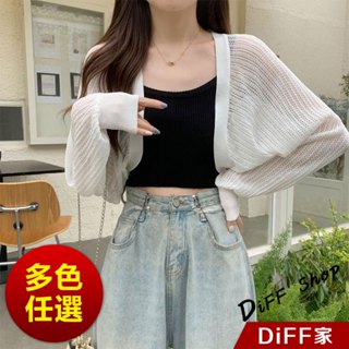【DIFF】韓版薄款寬鬆針織防曬外套 上衣 女裝 衣服 薄外套 罩衫小外套 短版外套 短版罩衫 透膚罩衫【J337】