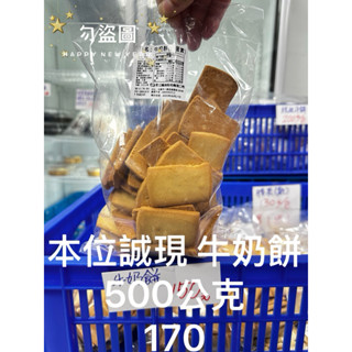 滿額免運&開立發票🏃~宏亞食品 77巧克力工廠商品👉裸裝NG餅乾系列