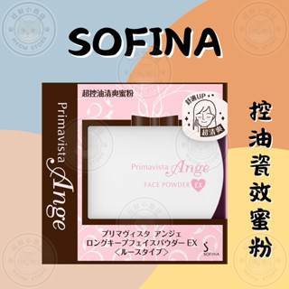 SOFINA 蘇菲娜 漾緁控油清爽蜜粉 6g