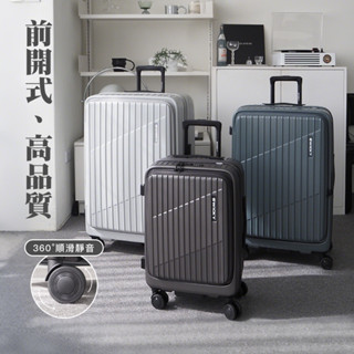 現貨免運 | SWICKY 可擴充前開式行李箱 20吋行李箱 登機箱 維修保固 24吋商務旅行箱 Verage 維麗傑