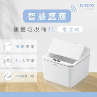 【KINYO】 智慧感應垃圾桶4L (EGC-1235)