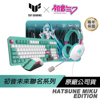 ASUS 華碩 TUF Gaming Hatsune Miku Edition 初音未來 有線鍵盤 無線滑鼠 聯名套組
