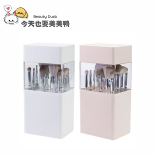 化妝刷收納盒 晾曬收納二合一 刷具收納 倒放可晾曬 - 臺灣現貨【美美鴨旗艦店】