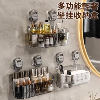【隔日到貨丨免運附發票】 置物架 收納架 吸盤置物架 壁掛置物架 化妝品收納盒 北歐 浴室 廁所 桌上型 墻上 免打孔