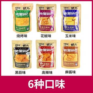 ~隔日到貨🚚 好食 帶 地攤鍋巴 多種口味(燒烤/麻醬/高辣/花椒/玉米) 武老三鍋巴 / 咔滋 超涮嘴