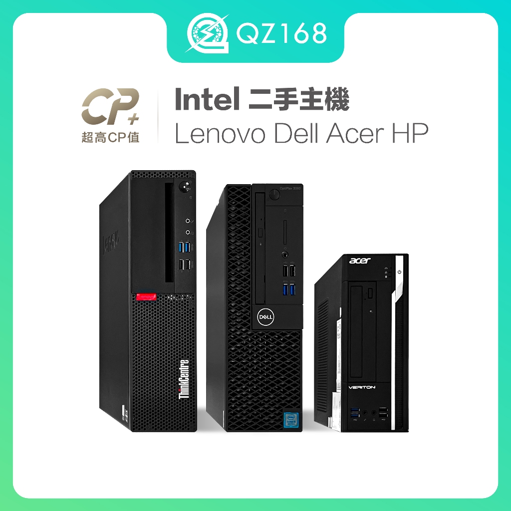 I5 二手主機 桌機特賣 HP Acer Lenovo桌機 超優質文書機 小主機 小桌機 文書電腦 追據 辦公主機