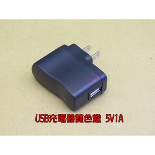 5V1A充電器雙色燈．5V電源器USB介面變壓器1000mA