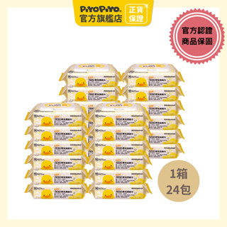 黃色小鴨 超純水蘆薈保濕嬰兒濕紙巾(80抽/包*24)【官方旗艦店】