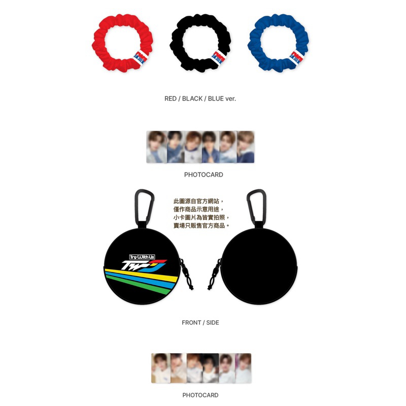 TWS_TRY WITH US_SCRUNCHIES & MINI POUCH PHOTOCARD_成員小卡單售