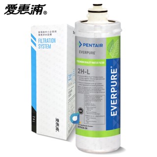 臺灣愛惠浦PENTAIR EVERPURE 2HL除鉛型原廠公司貨盒裝濾芯 大大淨水