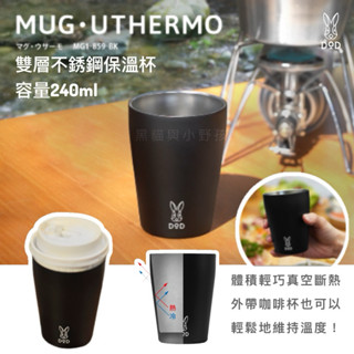 🇯🇵日本正品！【黑貓與小野孩 × DOD】靜靜喝水的保溫杯（黑）｜雙層不鏽鋼設計・溫熱不燙手 露營 野營
