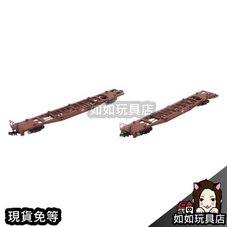 TOMIX 2783 國鐵貨車 コキ50000形(無貨櫃)(2輛) N規1/150鐵道微縮微型貨車模型 如如玩具店