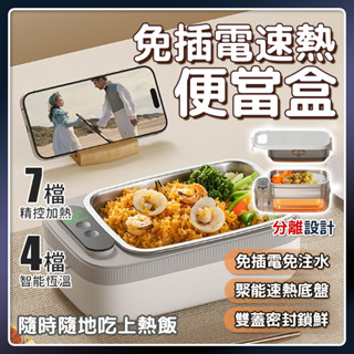 ✨高雄現貨✨ 餐盒 電熱餐盒 保溫便當盒 加熱便當盒 加熱便當 加熱飯盒 電熱便當盒 電熱飯盒 插電便當盒 保溫飯盒