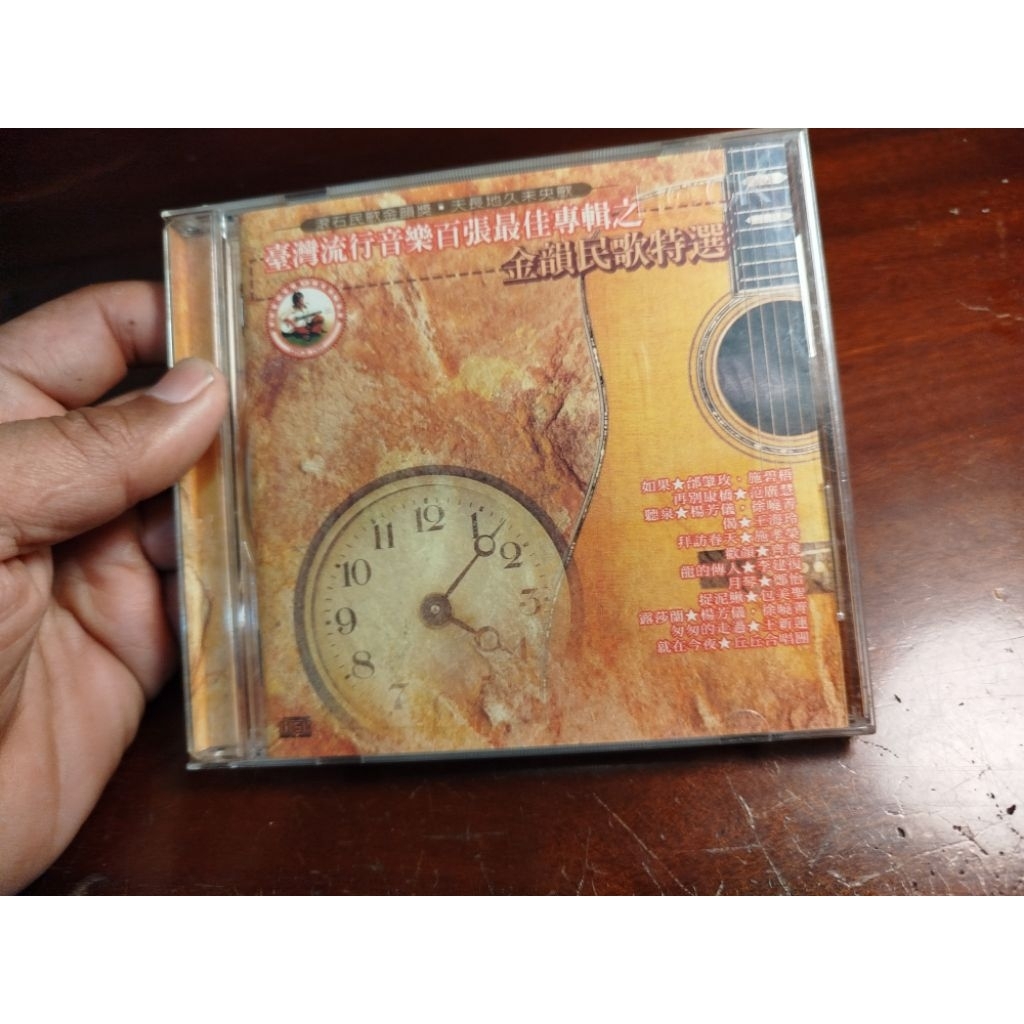 CD 台灣流行音楽百張最佳専輯之「金韻民歌」 CD 台灣流行音楽百張最佳専輯之「金韻民歌」 ROCKMALL滾石購物