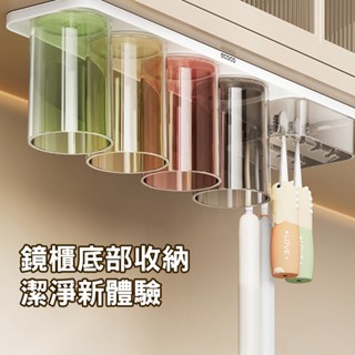 【ECOCO】意可可鏡櫃底磁吸牙刷架 倒掛 漱口杯子 鏡櫃 牙刷架 磁吸 牙杯掛架 壁掛 電動牙刷 置物架