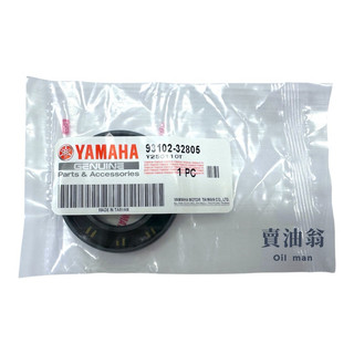 《賣油翁》YAMAHA山葉原廠 後輪心油封 SMAX FORCE1.0 93102-32805