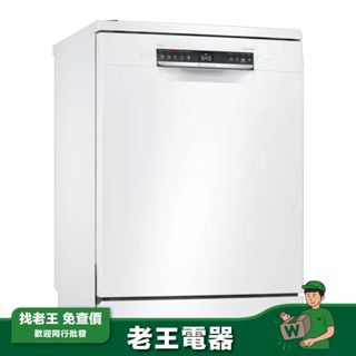 【BOSCH】獨立式洗碗機 60cm SMS4HAW00X(含基本安裝)