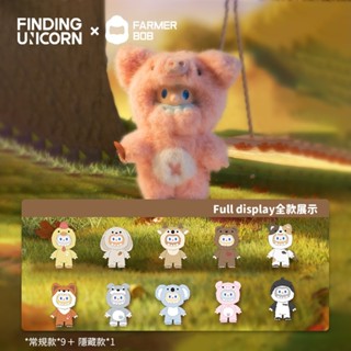 【X8TOY潮玩】尋找獨角獸 FARMER BOB 怪奇守護者 搪膠毛絨盲盒 盒抽 盒玩 公仔 模型 玩具 手辦 一中盒