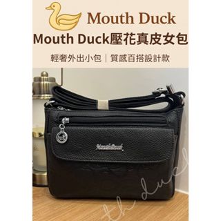 【臺灣現貨】Mouth Duck壓花真皮女包 精緻小巧女包 輕便外出百搭包 質感百搭設計款 輕奢外出小包
