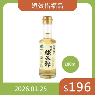 智慧誠選【惜福專區】日本大地有機純米醋(180ml/瓶) 效期2026.01.25
