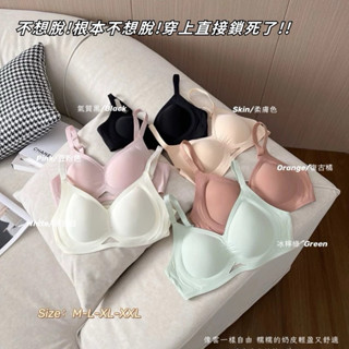 𝓝.NINE [現貨]★C144 手託杯 (升級款)一片式完全無痕無鋼圈冰絲內衣