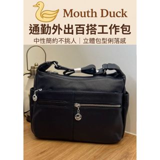 【臺灣現貨】全真皮Mouth Duck單肩斜揹包 通勤外出百搭工作包 質感通勤休閒兩用包 輕巧耐用多功能包