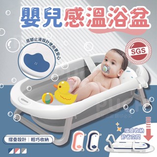 💙臺灣出貨💙新品免運 SGS檢驗 加大款嬰兒浴盆 兒童澡盆 小孩兒童沐浴桶 沐浴網床 摺疊洗澡盆 摺疊澡盆 折疊澡盆