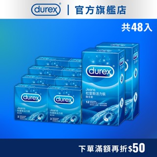 【杜蕾斯】活力裝衛生套12入X2盒+3入X8盒 共48片｜保險套｜Durex｜官方旗艦店