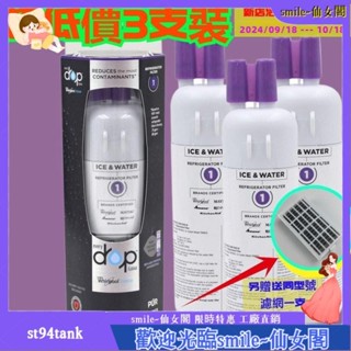 臺灣發貨💖 wh Rlpool惠而浦活性炭EDR1RXD1 冰箱濾芯過濾器edr1rxd冰箱濾水器超3支裝 dsa