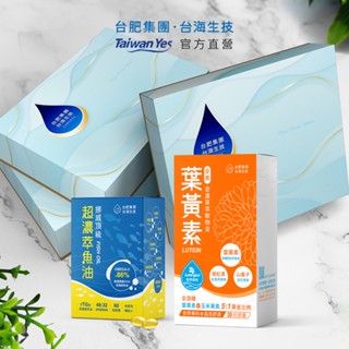 【臺肥集團 臺海生技】保健禮盒 - 挪威頂級超濃萃魚油+金盞草萃取物含葉黃素膠囊 (含提袋) (原廠直營)