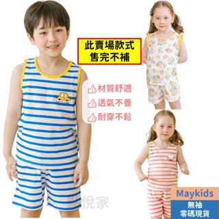 【Maykids】2022新款 韓國童裝 兒童睡衣 無袖睡衣 兒童居家服 套裝 純棉睡衣 兒童上衣 小孩衣服 220MA
