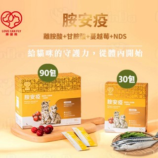 ~Petroyal~ 樂健飛 貓咪超級離胺酸+甘胺酸 2.5g 30包 90包 離胺酸 貓咪營養補充 貓咪保健品 胺安疫