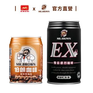 【MR.BROWN 伯朗】伯朗曼特寧咖啡240ml(24罐/箱)+EX雙倍濃烈(無糖)咖啡(330ml) 24罐/箱