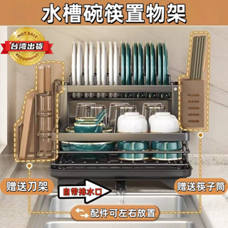 ✨臺灣出貨✨ 廚房碗碟置物架 廚房瀝水架 碗盤瀝水籃 廚房置物架 碗筷架 廚房收納架 碗碟收納架 瀝水架 承重50KG