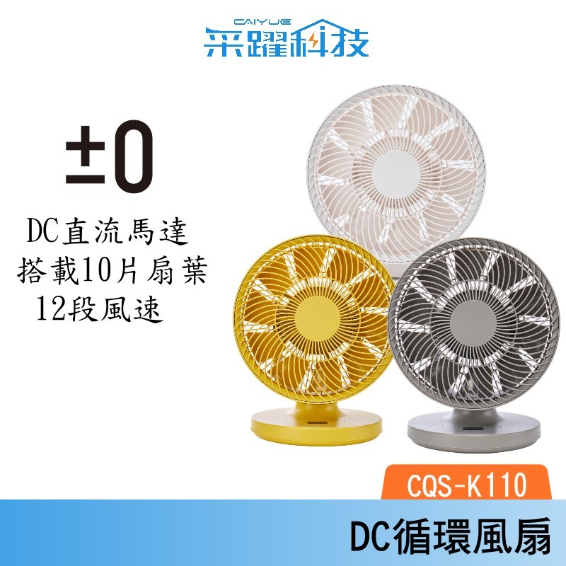 桌扇 正負零的價格推薦 - 2025年8月 | 比價比個夠BigGo