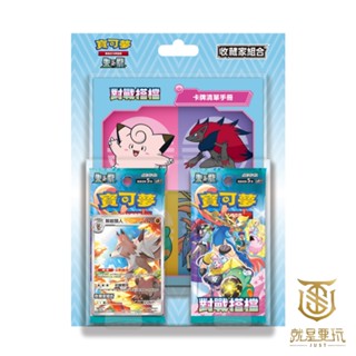 【就是要玩】寶可夢卡牌 寶可夢 集換式 卡牌 寶可夢 對戰搭檔 皮皮 莉莉艾 N 奇樹 電肚蛙 索羅亞克 中文版 收藏