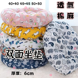 🎁限時下殺 臺灣發貨加厚椅子坐墊電腦辦公座椅墊學生闆凳墊子亞麻透氣墊布藝榻榻米墊椅子坐墊 腰墊 椅墊 坐墊