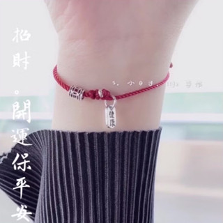 ❤️蝦皮隔日到｜925純銀車輪珠｜Good luck｜不怕水｜耐磨｜保平安｜開運｜招財｜招人緣｜紅線手環｜情侶手環｜
