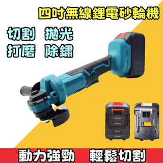 特價 全新 牧田18V鋰電通用 砂輪機 18v 20V 21V砂輪機 有刷 手持砂輪機 電動砂輪機 角磨機 切割機