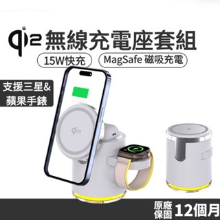 ★臺灣現貨+隔日達★ Qi2 磁吸充電座 無線充電座 無線充電 15W快充 AnOne magsafe無線充電器