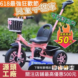 臺灣出貨 免運 兒童三輪車 兒童自行車 寶寶手推車 腳踏車 1-3-5歲 男女寶寶手推車 自行可坐 兒童車 輕便手推車