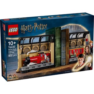 【高雄天利鄭姐】樂高LEGO 76450 書擋擺飾：霍格華茲特快車 哈利波特Harry Potter™