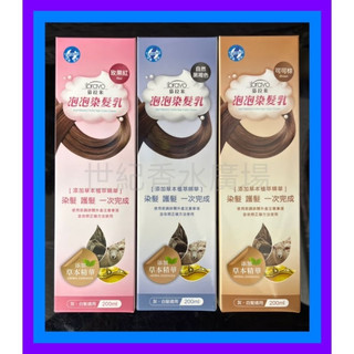 bravo慕拉米 泡泡染髮乳200ml〔自然黑褐/可可棕/玫瑰紅 泡泡染 染髮劑 染髮霜〕