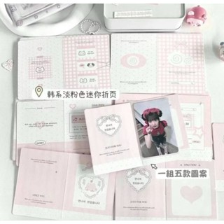 ♤ 現貨 ♡ 迷你ins折頁 出卡紙板保護小卡 打包材料摺頁
