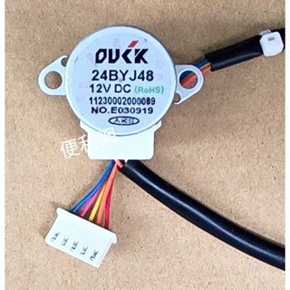 東元 冷氣機 冷氣用步進馬達 24BYJ48 12V DC 適用：MS28IE-HS MS22IE-HS…等-【便利網】